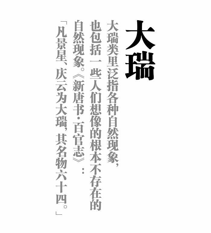 代表祥瑞的纹饰,中国吉祥图案和寓意