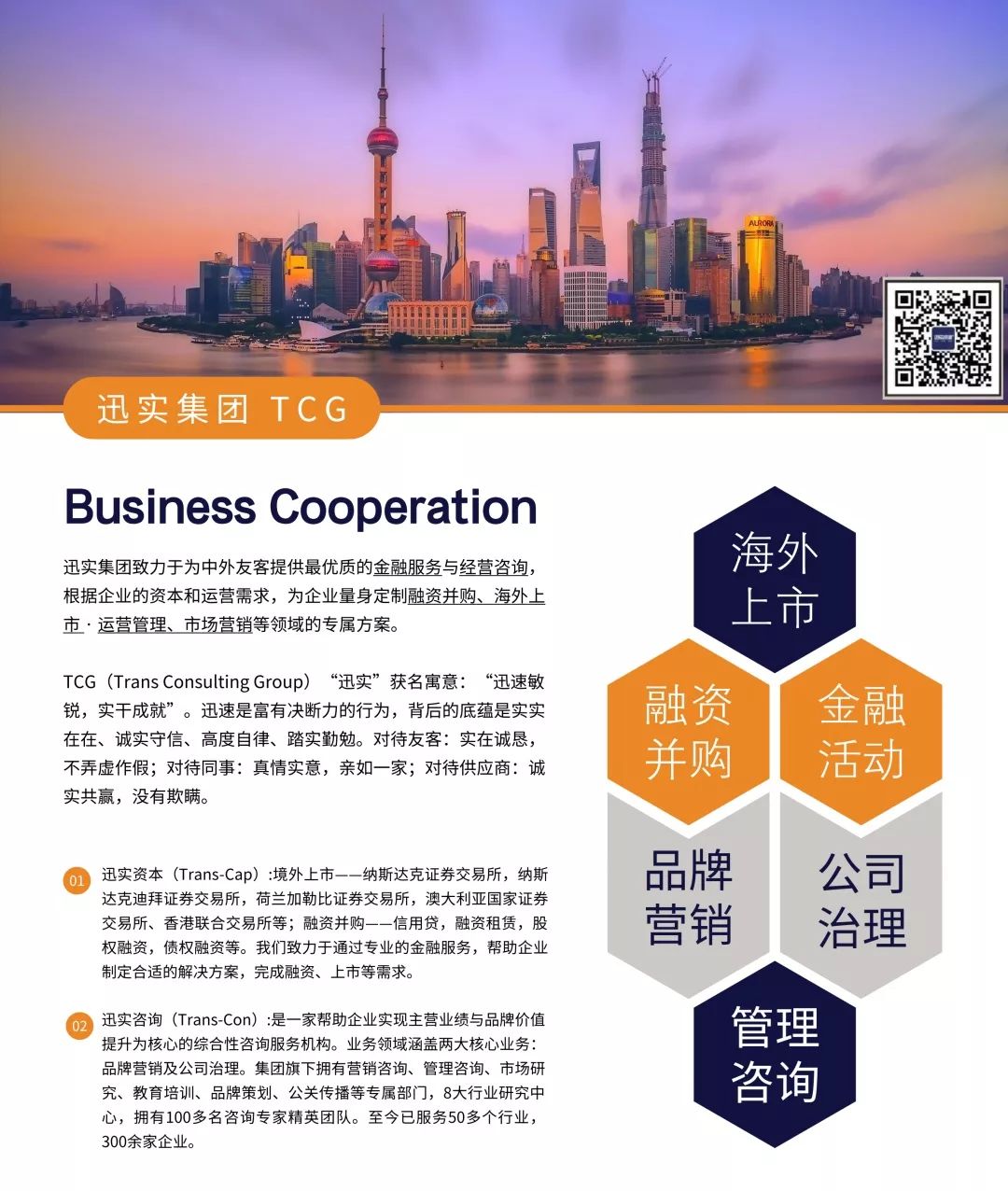 迅实资本国外上市,迅实资本瑞士证券交易所