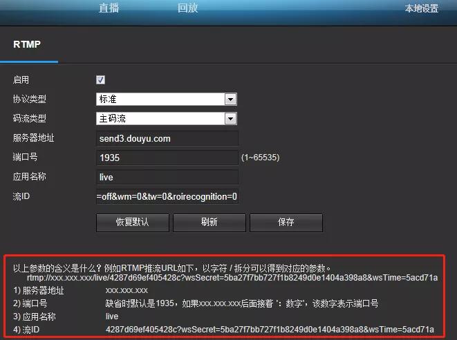 网络摄像头怎么用来直播,网络直播时怎样打开摄像头