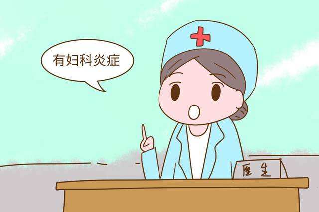 妇科炎症没治好,可以怀孕吗,会有哪些影响?