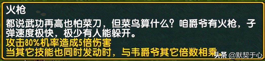 默契于心苍山负雪攻略,默契于心魔兽争霸攻略