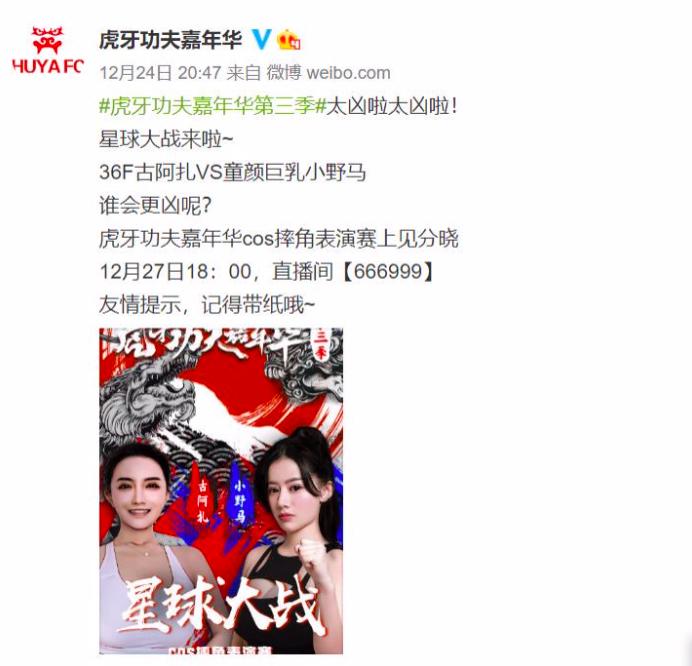 “足球宝贝”摔角来真的?小野马赛前猛扇古阿扎,肉搏战谁更强