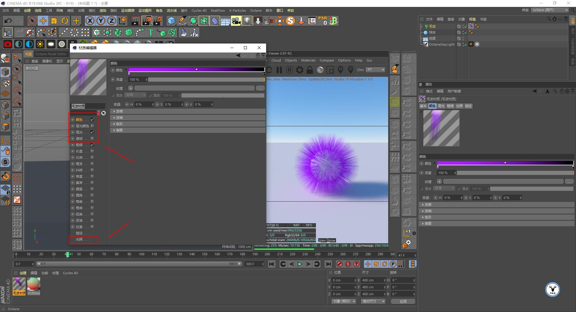 c4d视频渲染详细教程,c4d如何用oc渲染出草地