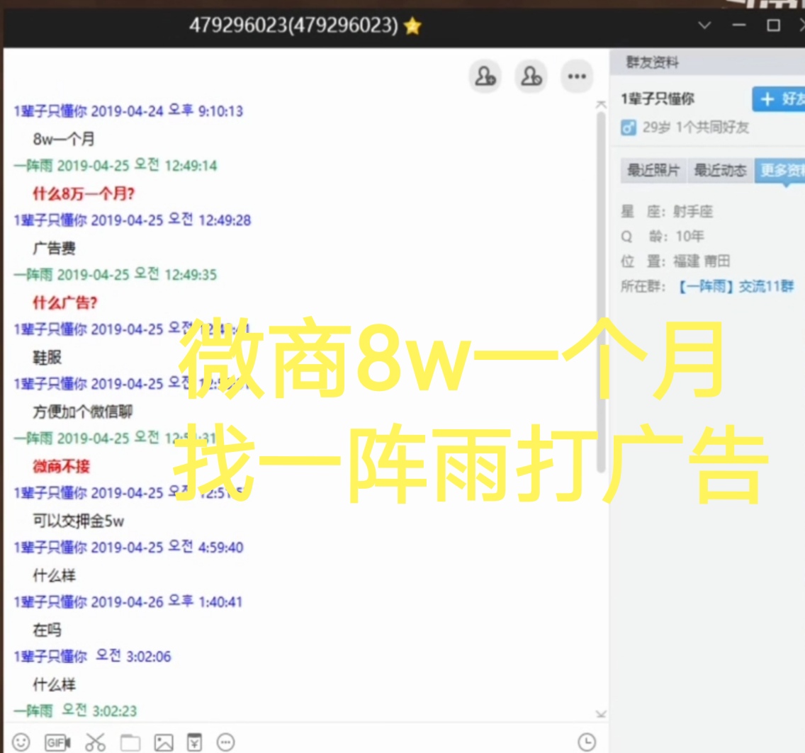 DNF:微商8w一个月找一阵雨打广告，雨哥：滚！给爸爸一百万都不接