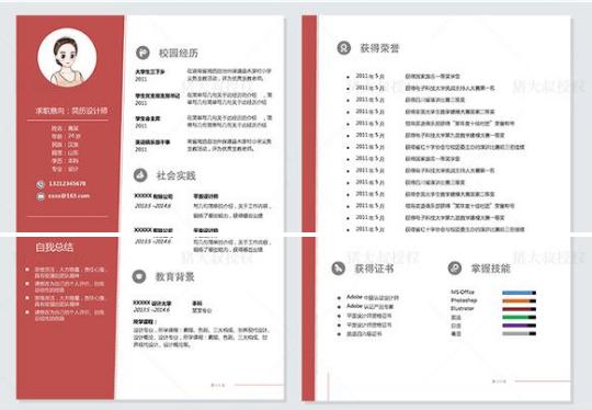 如何获得免费的简历模板,500套实用的简历模板送给你
