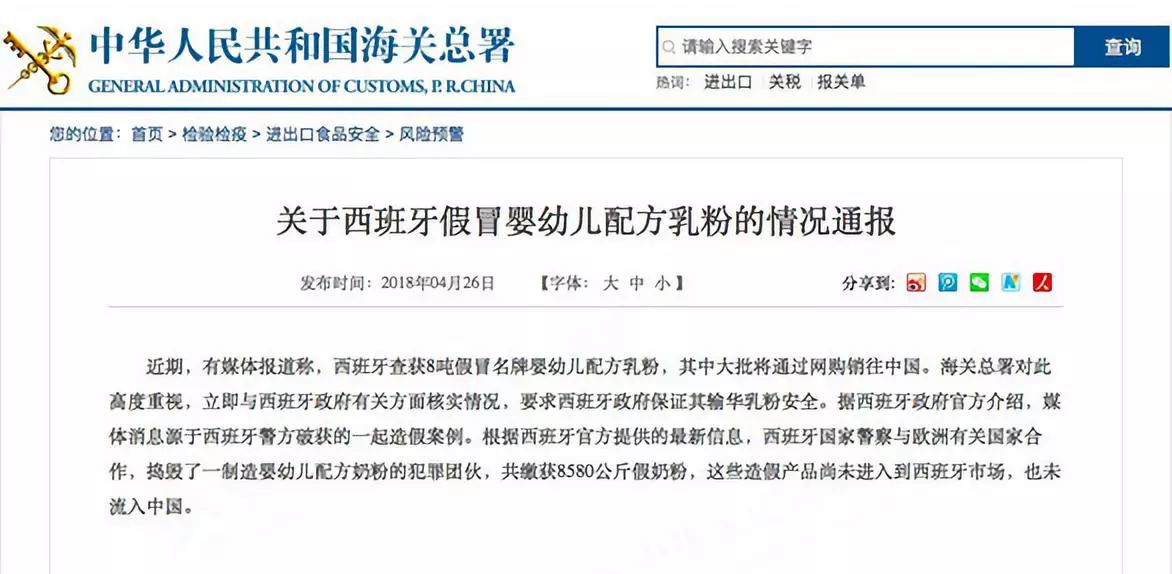 怀疑母婴店奶粉假的怎么确认,谣言奶粉