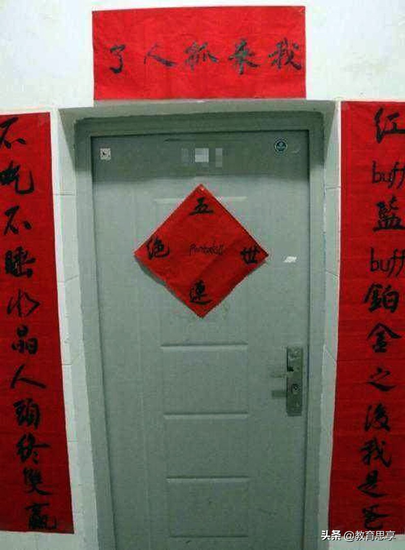 你认为最有创意的春联,喜迎狗年高校奇葩春联热闹登场