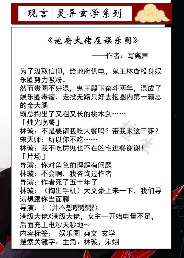 恐怖灵异言情鬼王小说推荐,五本超好看的灵异玄学文
