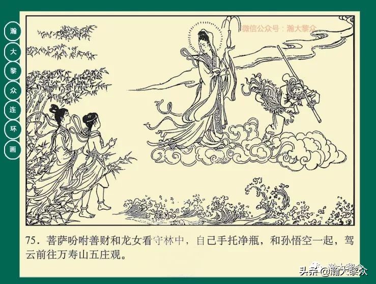 瀚大黎众江苏版连环画西游记,西游记偷吃人参果连环画简单版