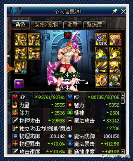 dnf第一蓝拳搬砖,dnf蓝拳全技能展示