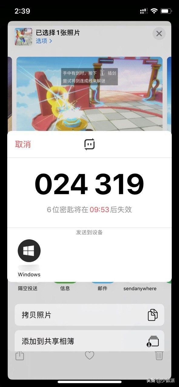 4个技巧打通你的Windows10和iPhone，实现无缝协作