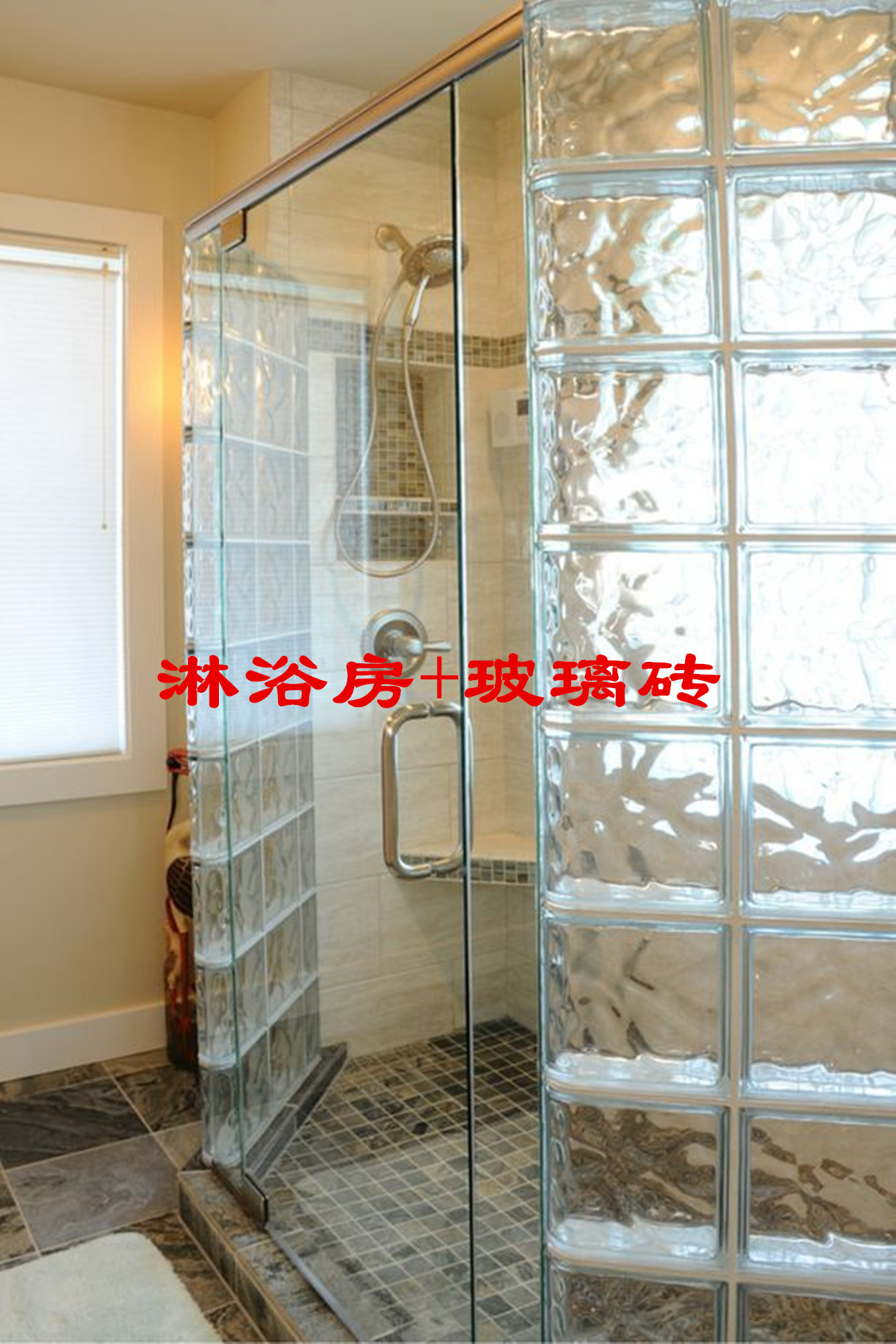 砖砌淋浴房和玻璃浴房对比,砖砌淋浴房的弊端