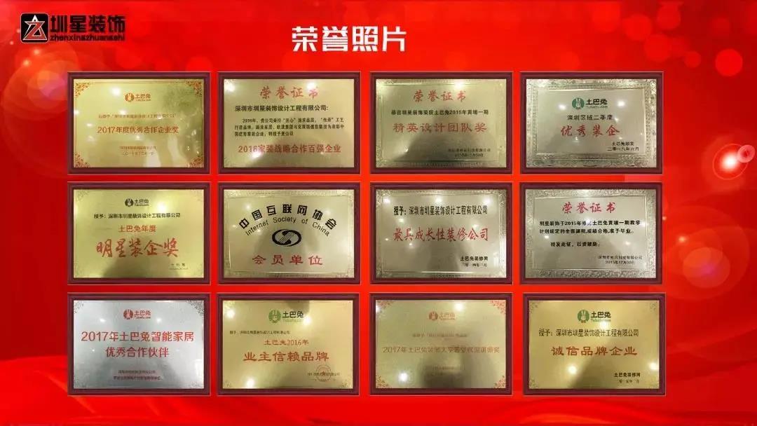 圳星装饰怎么样,深圳市圳星装饰设计工程有限公司