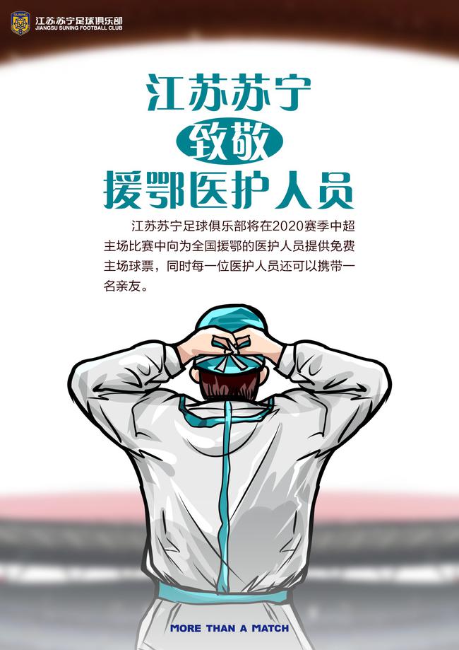 中超江苏苏宁足球赛,中超江苏苏宁比赛直播