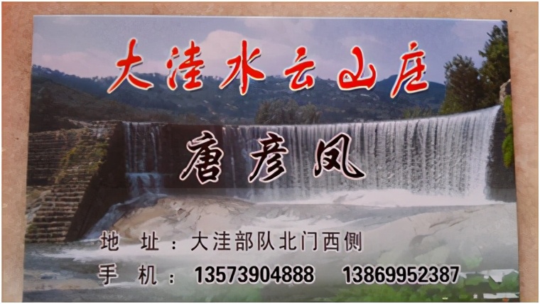 临沂蒙山大洼，自由地享受山里的美食与风景（自驾游）