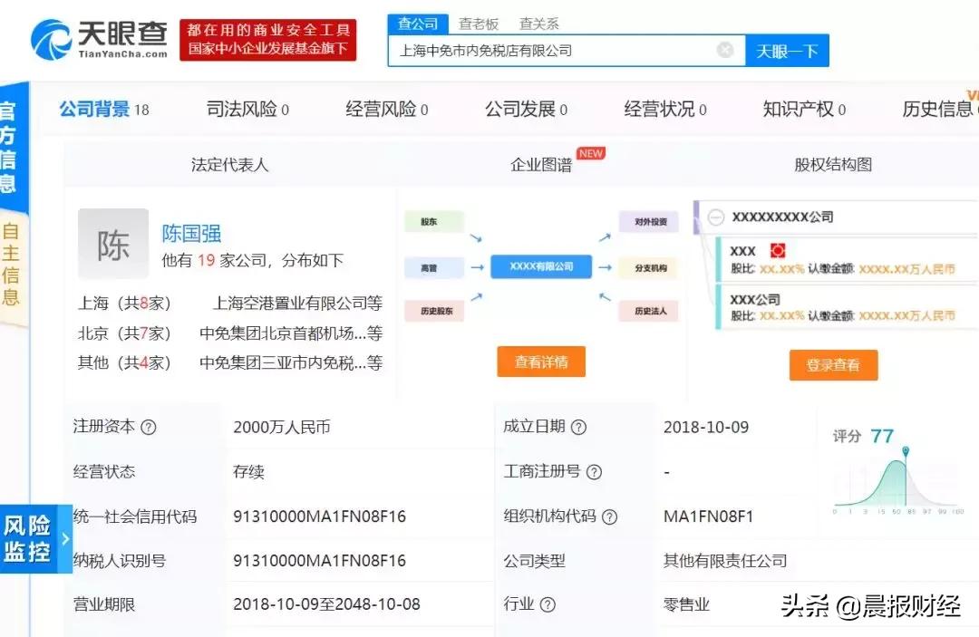 上海市免税店最新政策,上海即买即退试点工作