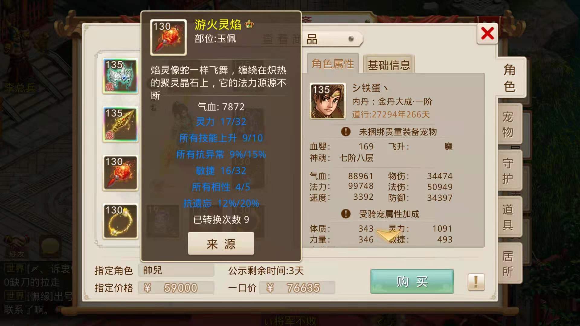 问道手游看号:三周年没有神兽的号凭什么卖了5.9打不溜,活久见