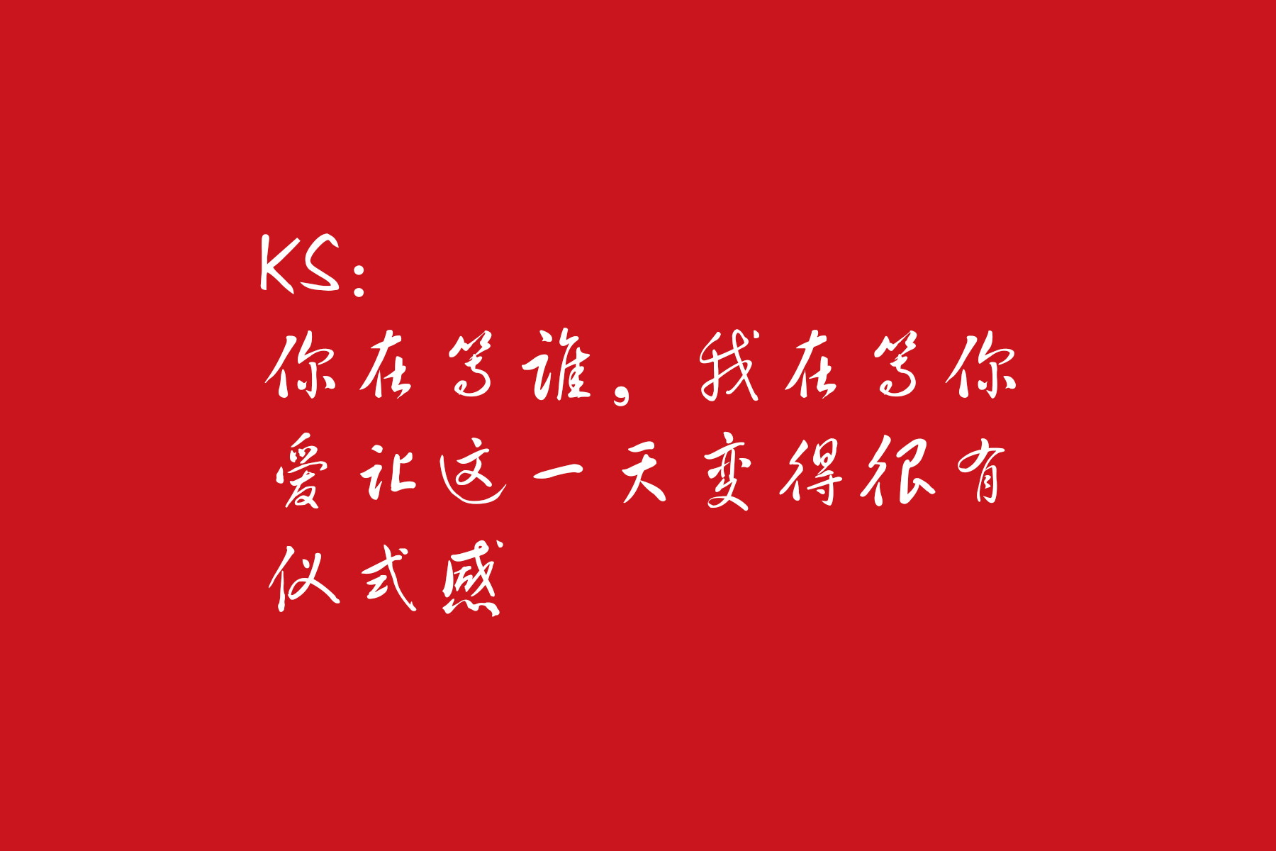 KSI“520”向她表白