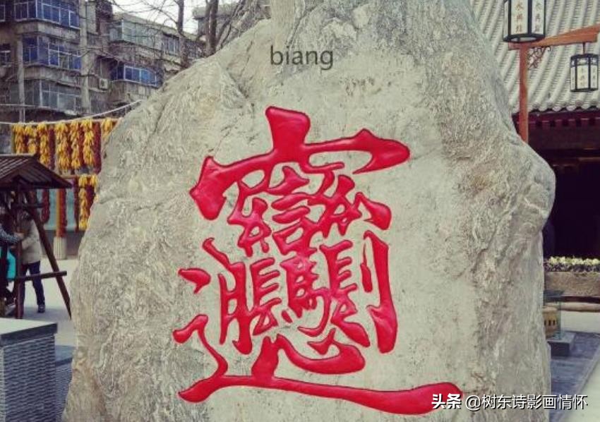 《何人知此字？明其意？》饮食文化——美食战疫