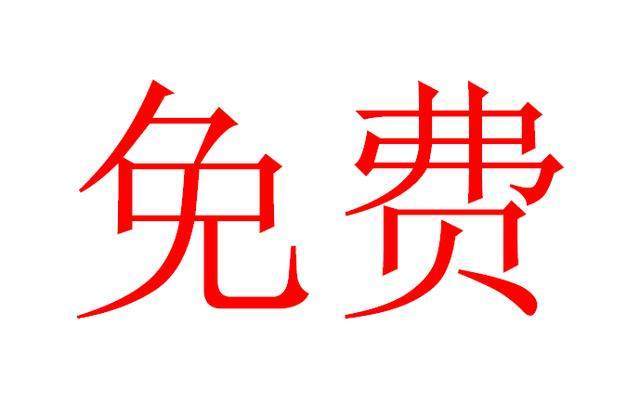免费通信真的来了！中国移动大力推广免费电话，到底有没有用？