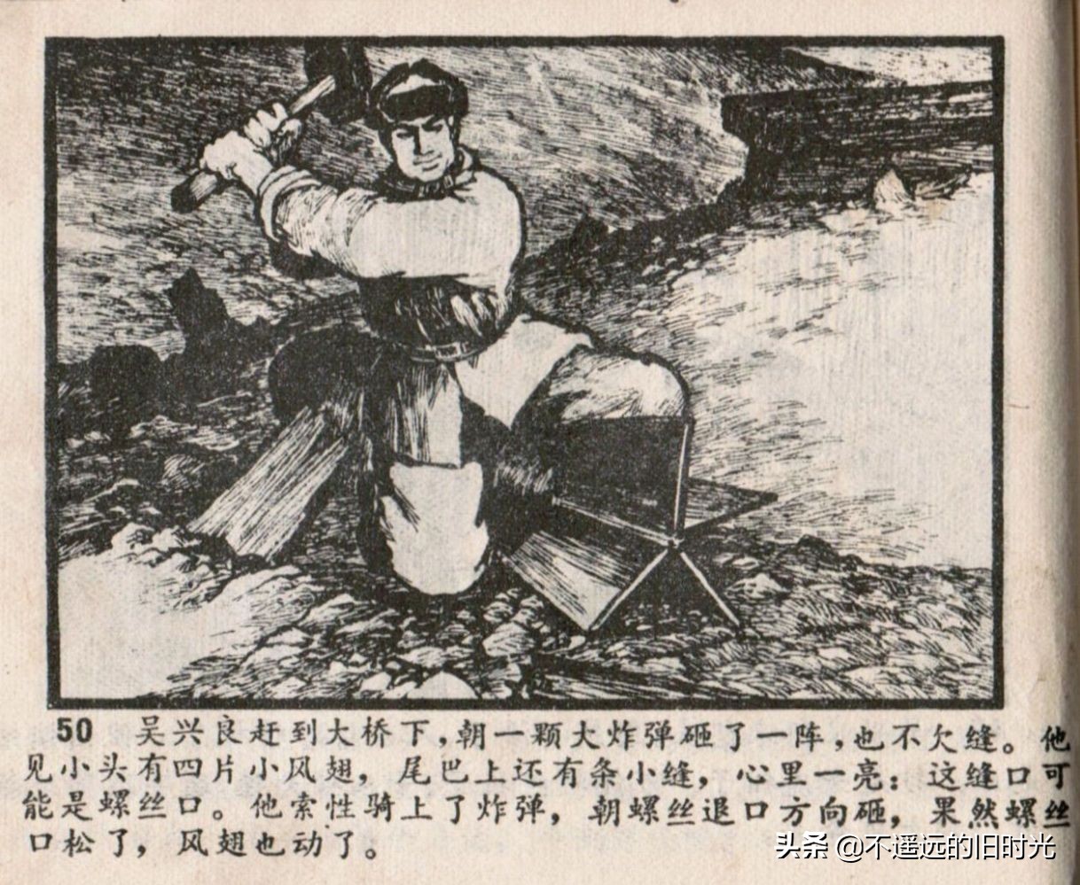 烈火连环画欣赏,烈火红桥阅读