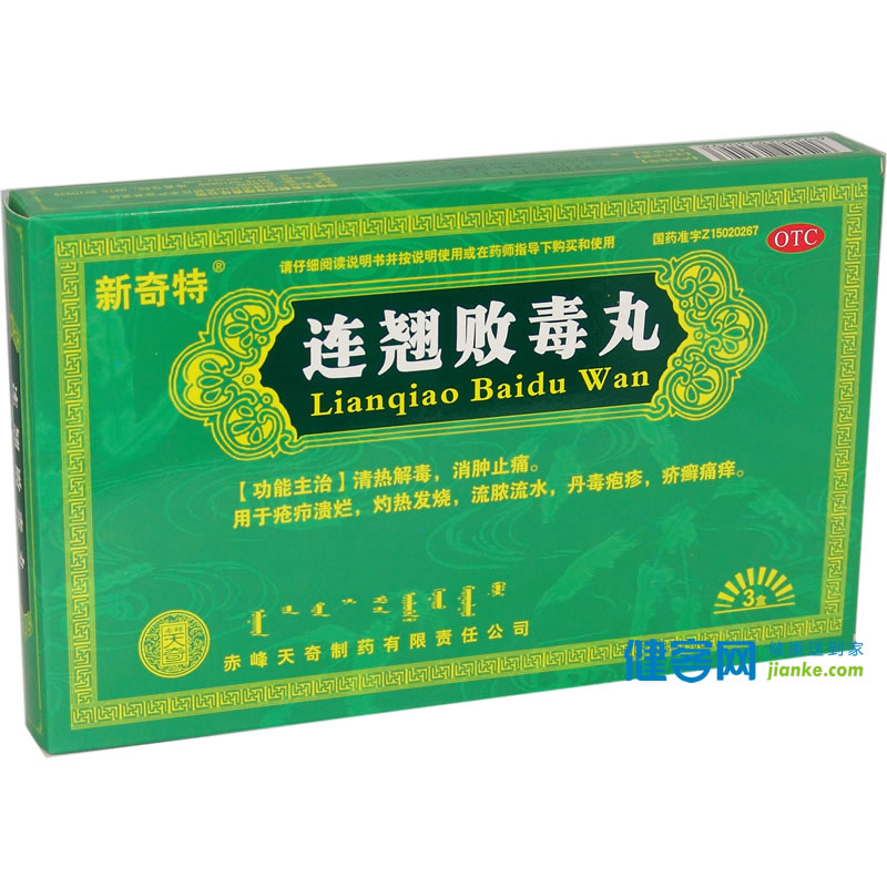 补肾补气血治头痛的中成药,补气血补肾的中成药