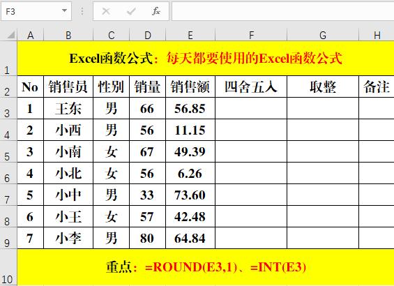 excel函数公式必学必会基础知识,excel新手必学的十大函数公式