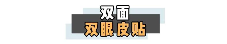 双眼皮贴分享平价又好用新手,初学者该怎么贴双眼皮