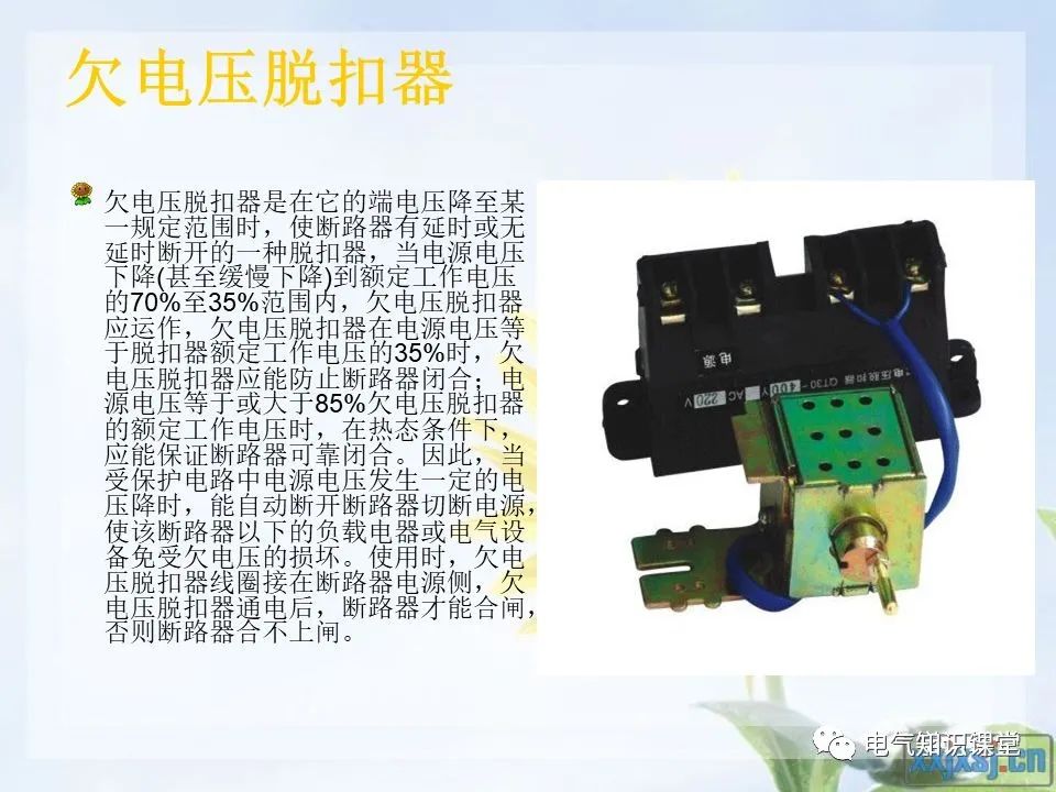 空气开关内部图片大全,wifi智能空气开关工作原理