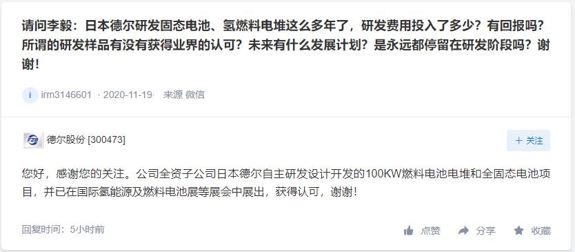 欧陆通2023,欧陆通氢能源电池离子交换膜