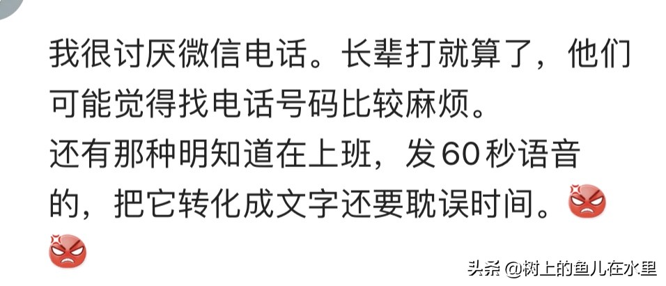 直接打电话和微信语音电话有什么区别?你更喜欢哪一个?