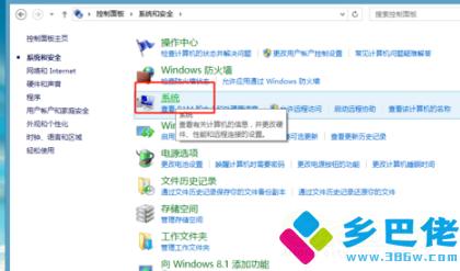 win8装了win7怎么还原win8,win8系统还原怎么操作