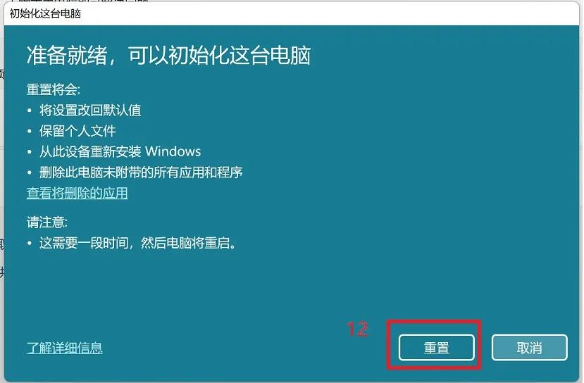 windows11系统怎么还原,windows11如何还原系统