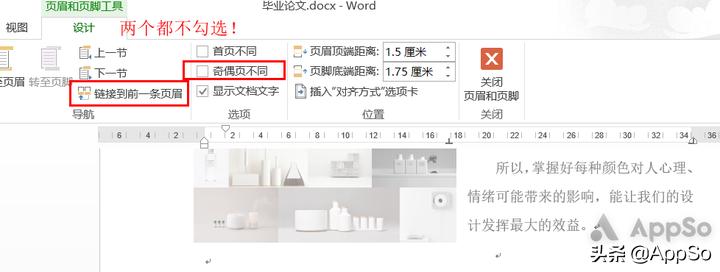 论文排版怎么搞定,论文排版教程零基础