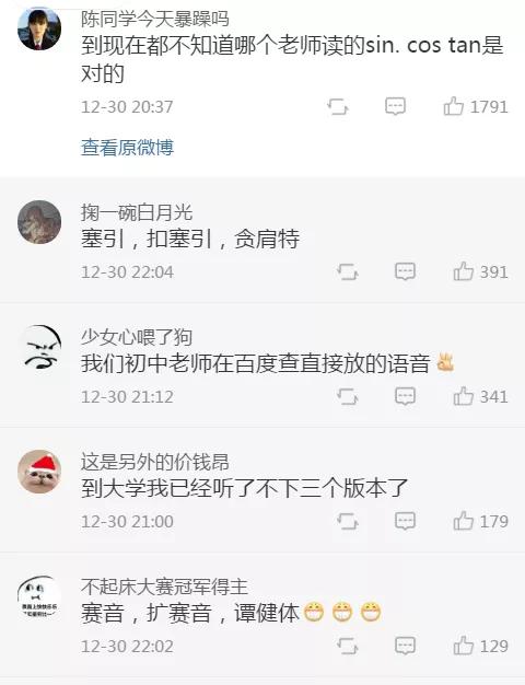 “班主任趴在教室后门偷看我们上课？回头一看…真是吓死我了！”