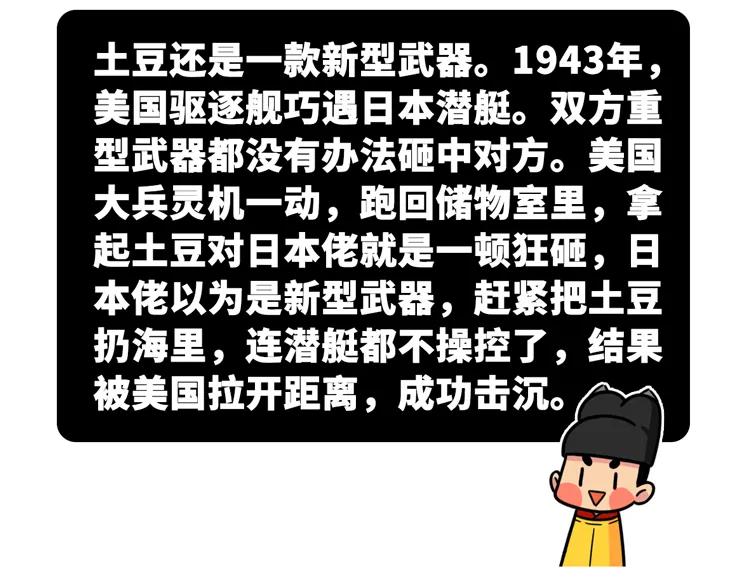 一个马铃薯能做什么,一个马铃薯可以做什么