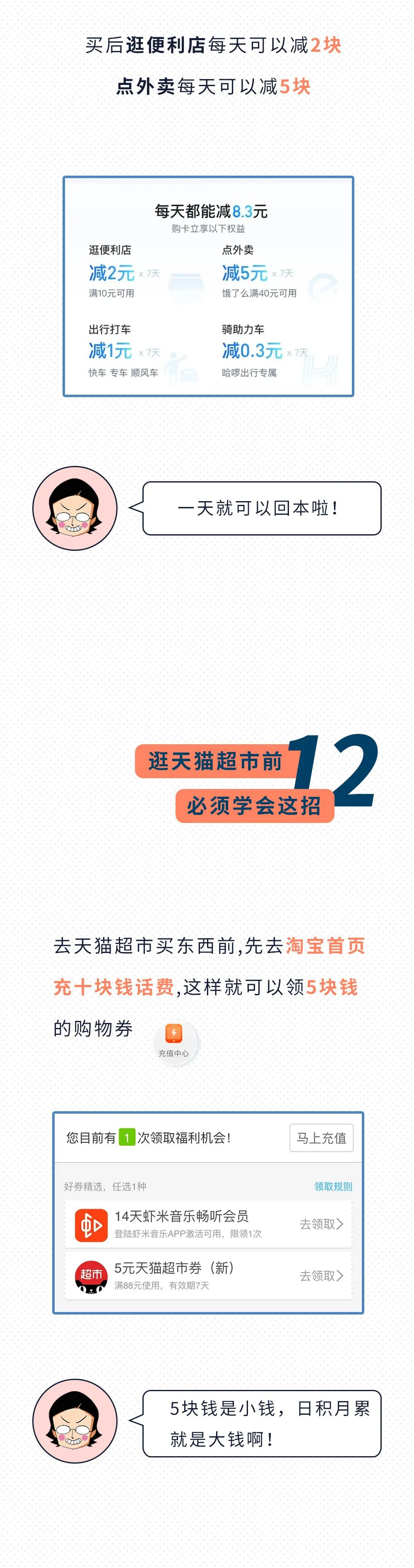 穷人的十大省钱冷知识,穷人省钱的100个冷知识