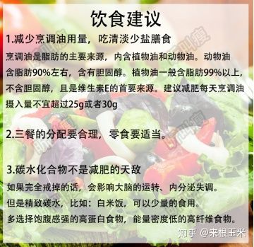 140斤减肥到100斤攻略,140斤减肥到100斤变化