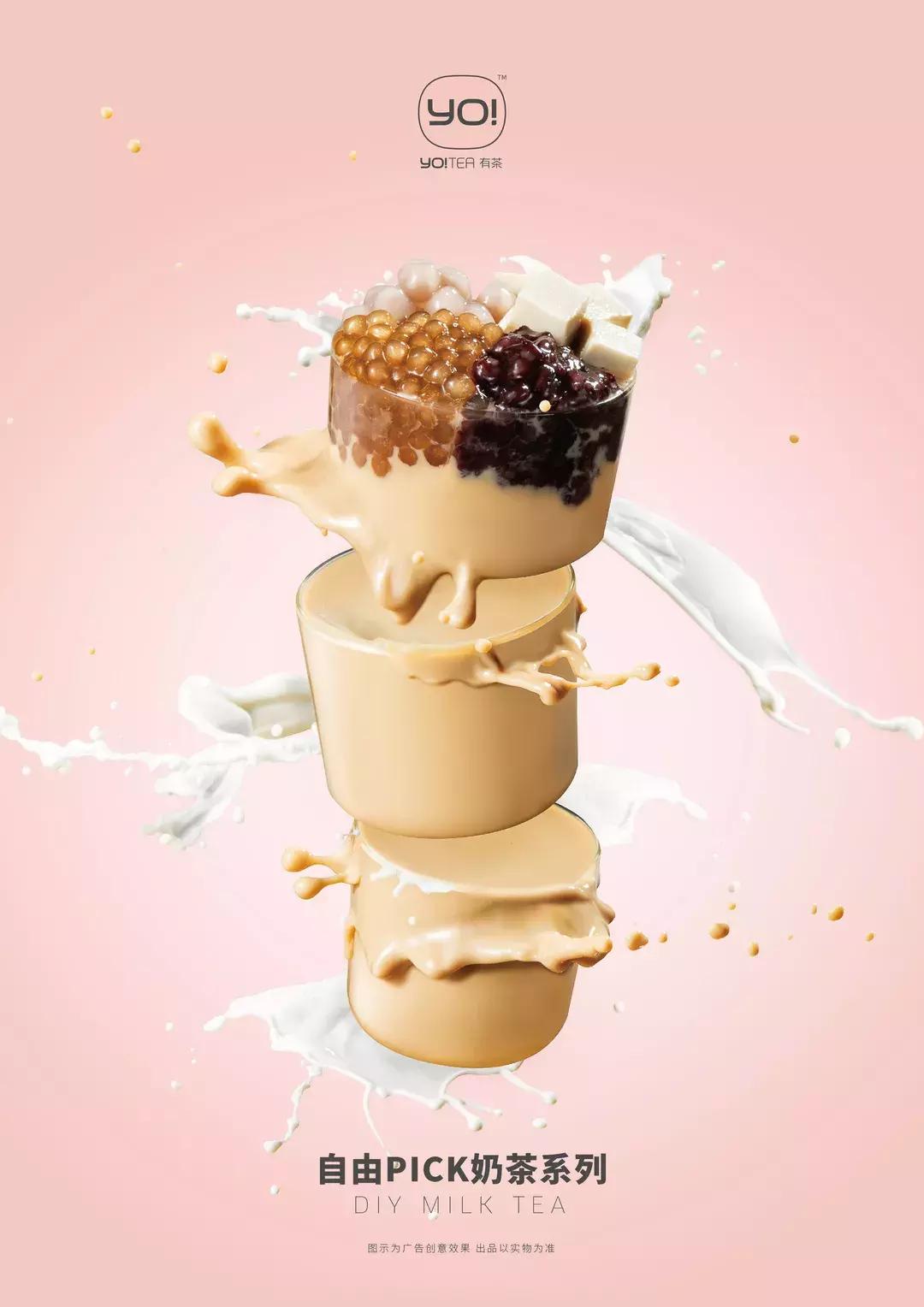 有茶制造加盟官网,有茶招商加盟