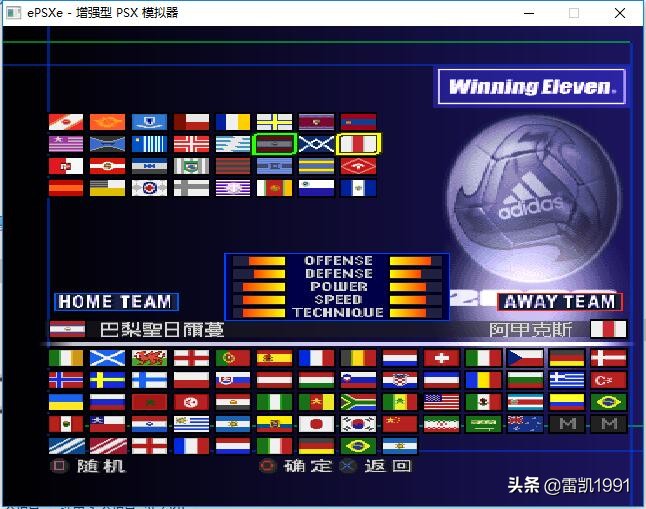 实况足球哪个版本小罗最强,ps1实况足球2