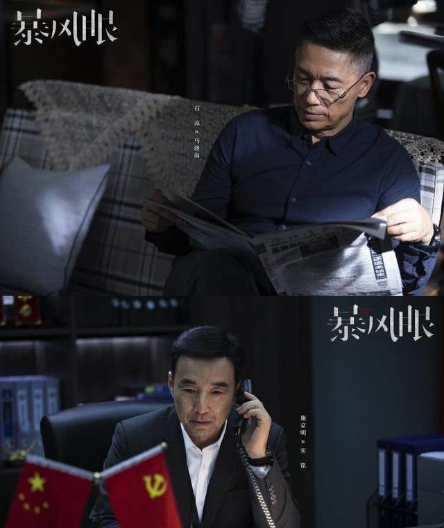 现代谍战剧《风暴舞》《暴风眼》国产谍战剧的新颖清新之作！