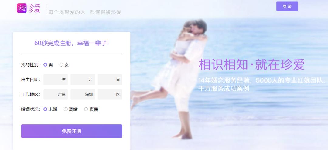 又是珍爱网！多名女性情财两空“杀猪盘屡禁不止！网站该负责吗？