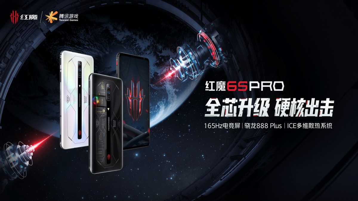 游戏手机红魔六pro是5g手机吗,4000元以下的红魔6spro值得买吗