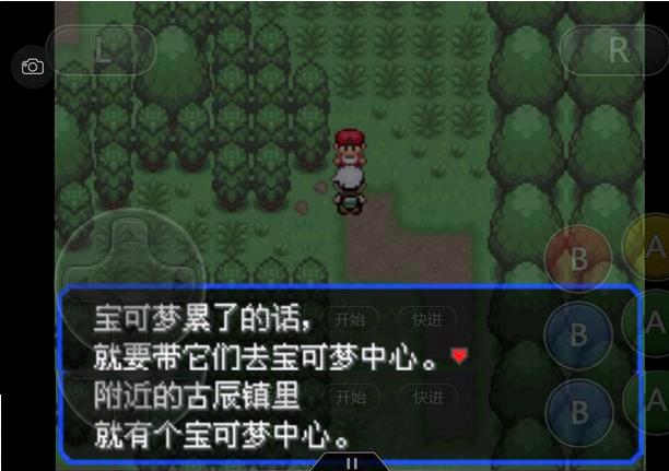 究极绿宝石4一周目攻略图文,究极绿宝石4小智一周目攻略图文