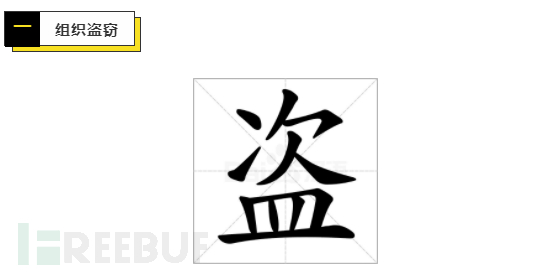 被盗手机销赃,盗窃手机销赃案例大全