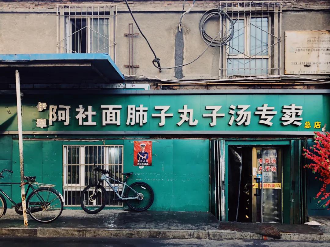 乌市十大老字号餐厅,乌鲁木齐天山区好吃的清真饭店