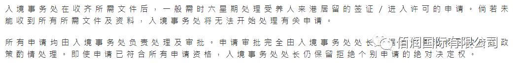 香港学生申请受养人签证 (香港签证种类及介绍)