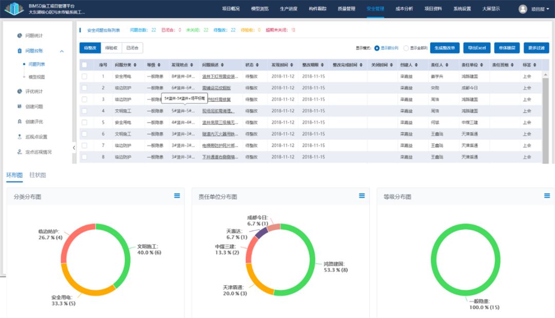 bim隧道全过程演示,污水传输隧道