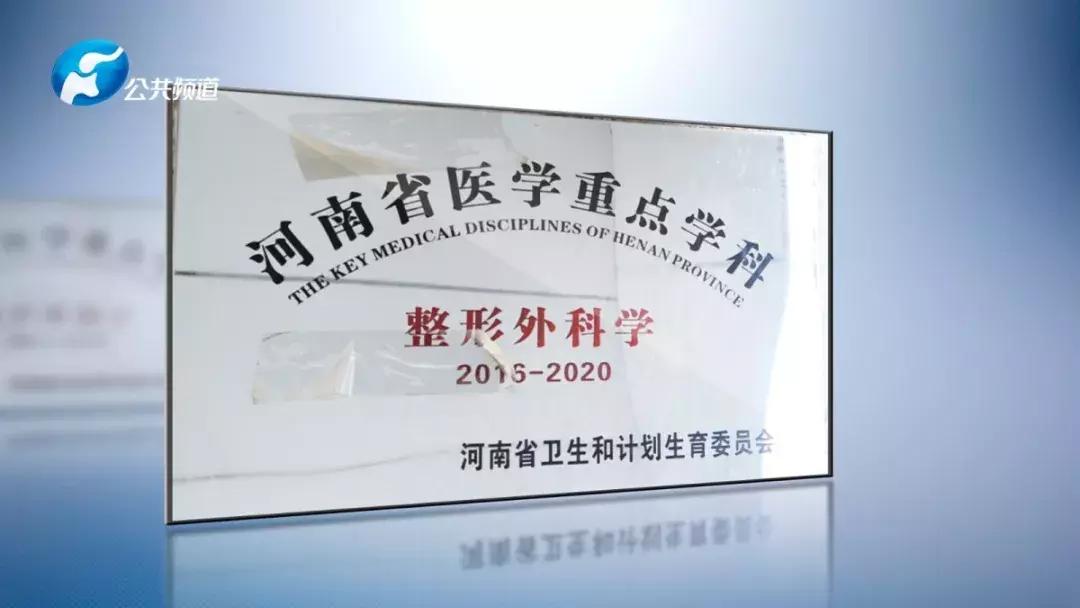 郑州医学院整形美容,郑州大学第一附属医院整形美容科