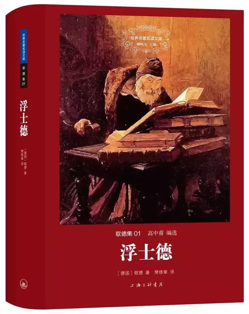 歌德年轻的时候,歌德时代的精神